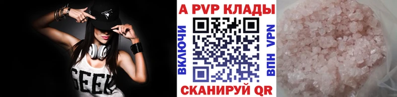 A-PVP Соль  Свирск 