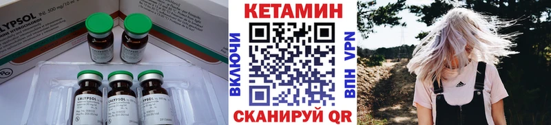 магазин    Свирск  Кетамин VHQ 